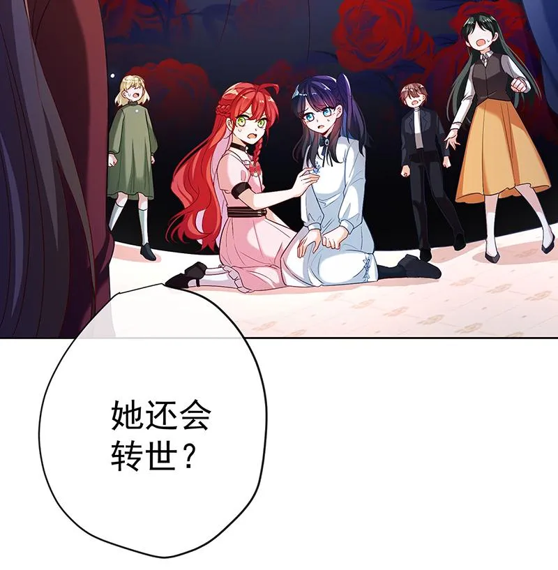 [第5话] 这女孩是魔王！ 第29页