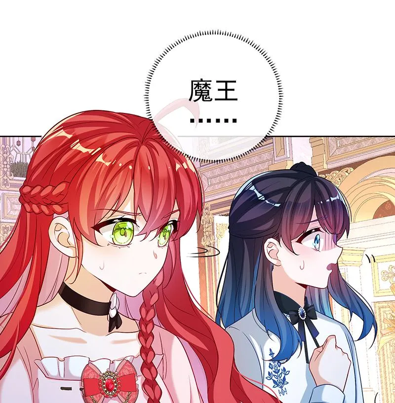 [第5话] 这女孩是魔王！ 第30页