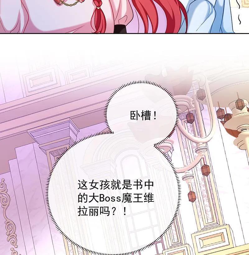 [第5话] 这女孩是魔王！ 第31页