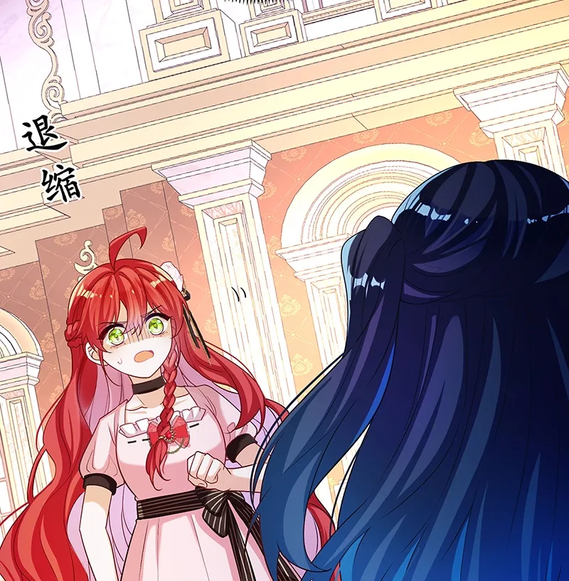 [第5话] 这女孩是魔王！ 第32页