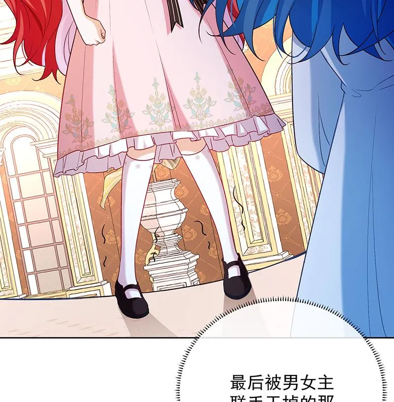 [第5话] 这女孩是魔王！ 第33页