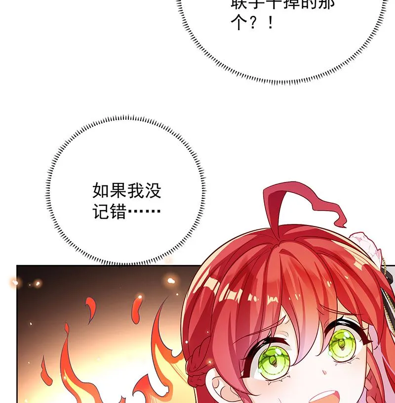 [第5话] 这女孩是魔王！ 第34页