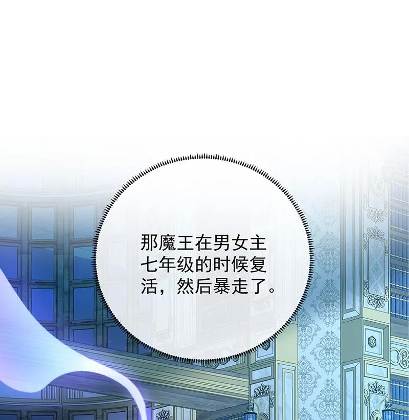 [第5话] 这女孩是魔王！ 第36页
