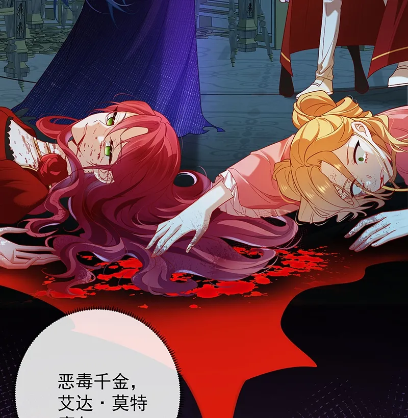 [第5话] 这女孩是魔王！ 第38页