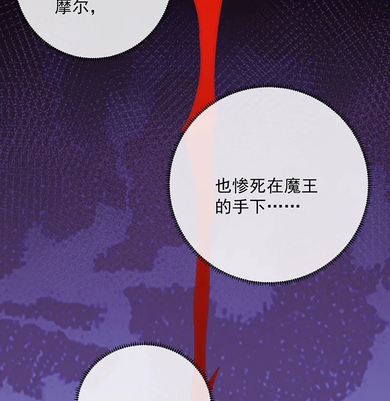 [第5话] 这女孩是魔王！ 第39页