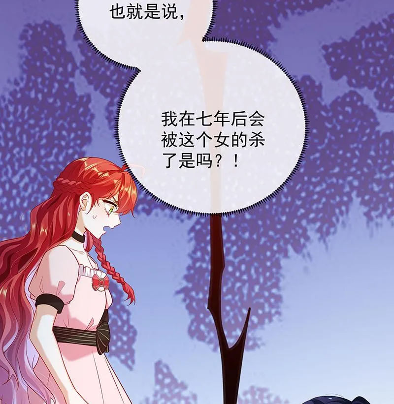 [第5话] 这女孩是魔王！ 第40页
