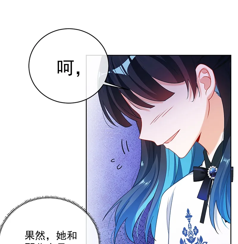 [第5话] 这女孩是魔王！ 第42页