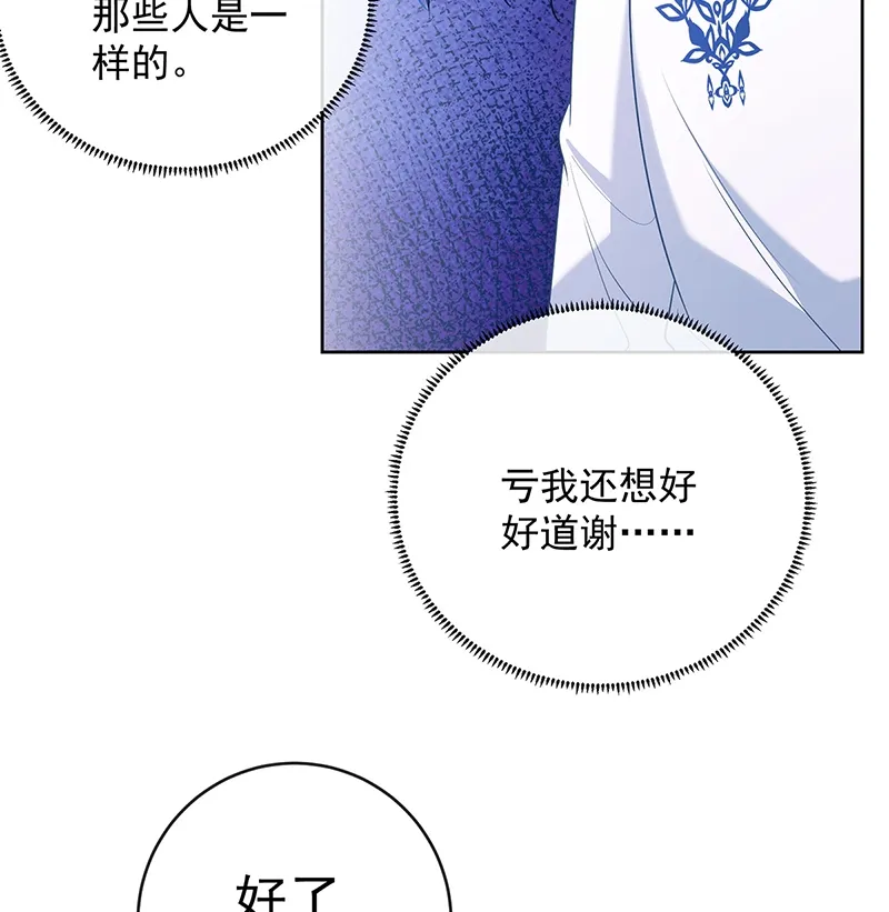 [第5话] 这女孩是魔王！ 第43页