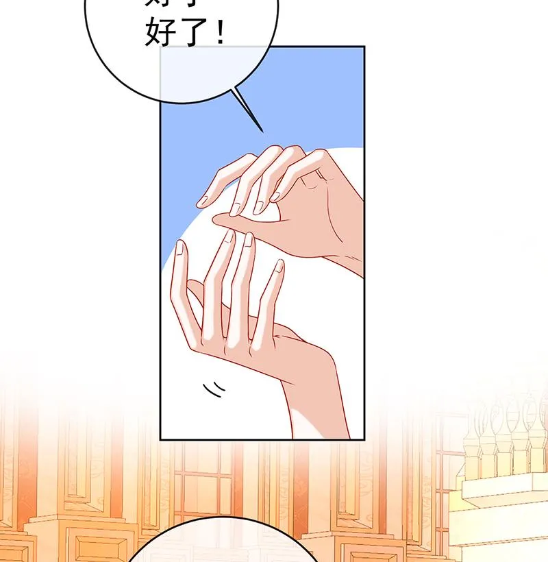 [第5话] 这女孩是魔王！ 第44页
