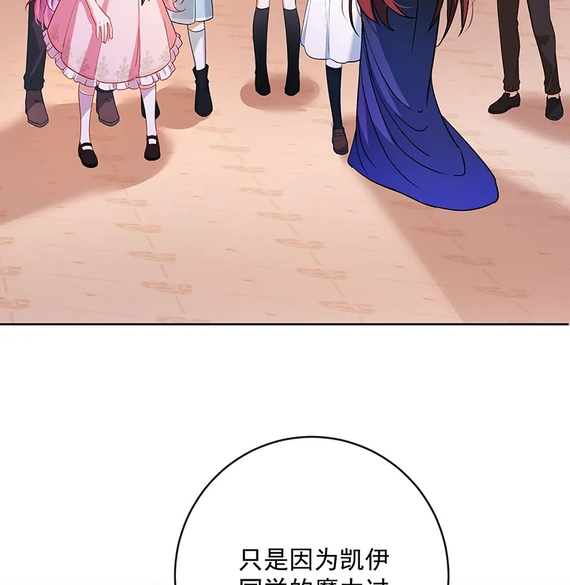 [第5话] 这女孩是魔王！ 第46页