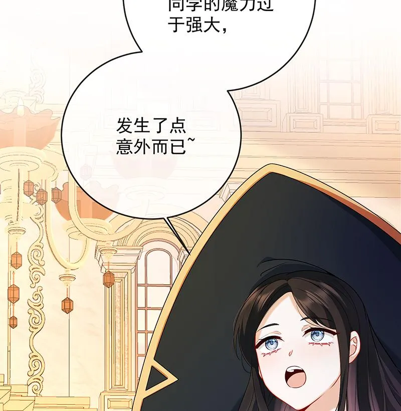 [第5话] 这女孩是魔王！ 第47页