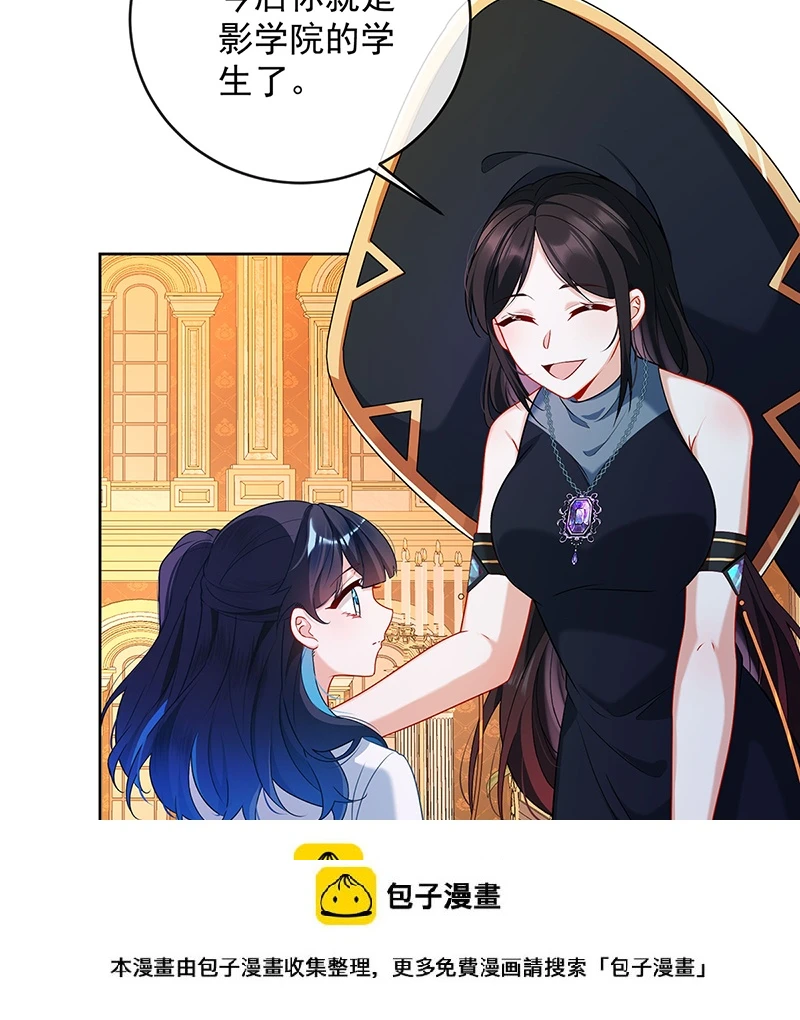 [第5话] 这女孩是魔王！ 第50页