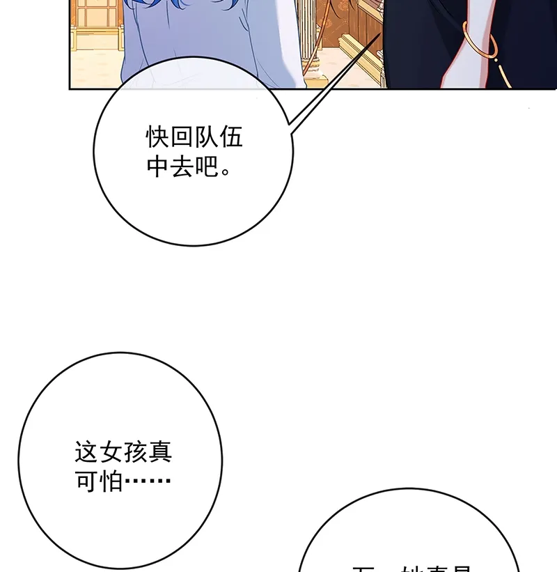 [第5话] 这女孩是魔王！ 第51页