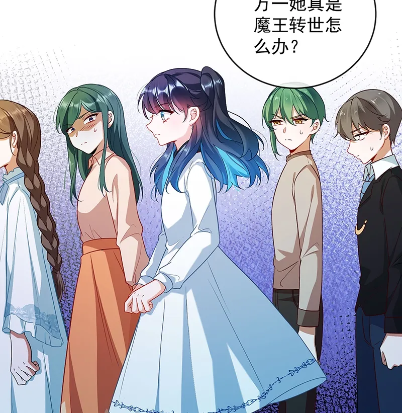 [第5话] 这女孩是魔王！ 第52页