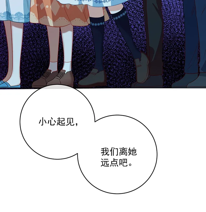 [第5话] 这女孩是魔王！ 第53页