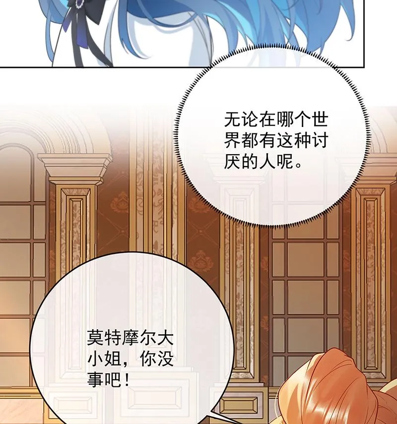 [第5话] 这女孩是魔王！ 第55页