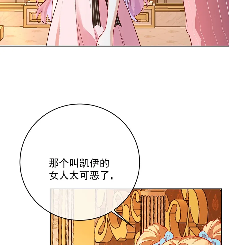 [第5话] 这女孩是魔王！ 第57页