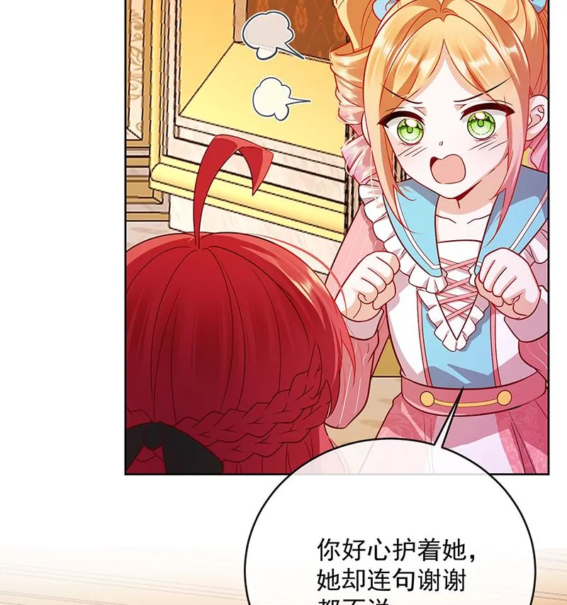 [第5话] 这女孩是魔王！ 第58页