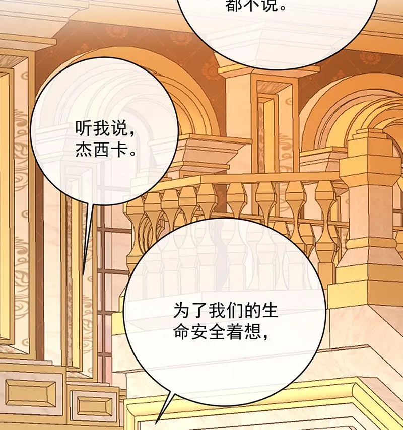 [第5话] 这女孩是魔王！ 第59页