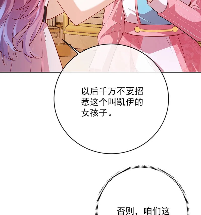 [第5话] 这女孩是魔王！ 第61页