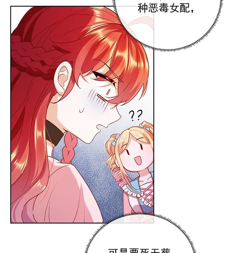[第5话] 这女孩是魔王！ 第62页