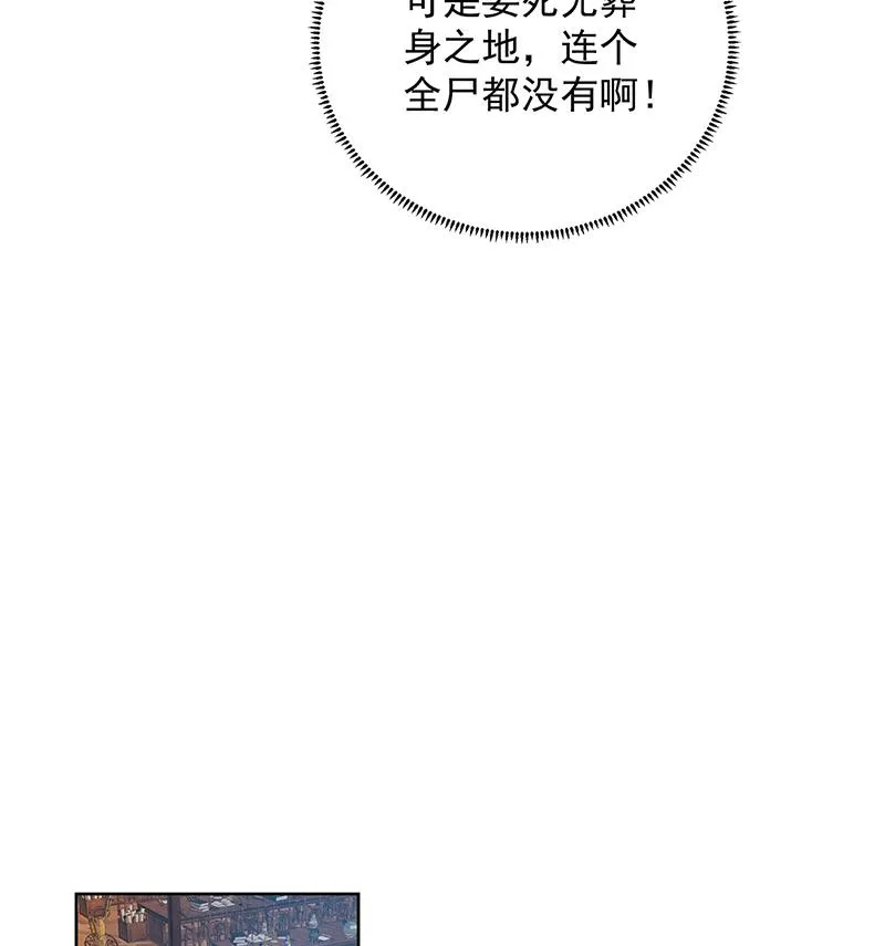 [第5话] 这女孩是魔王！ 第63页