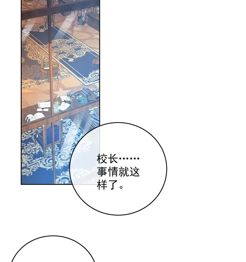 [第5话] 这女孩是魔王！ 第64页