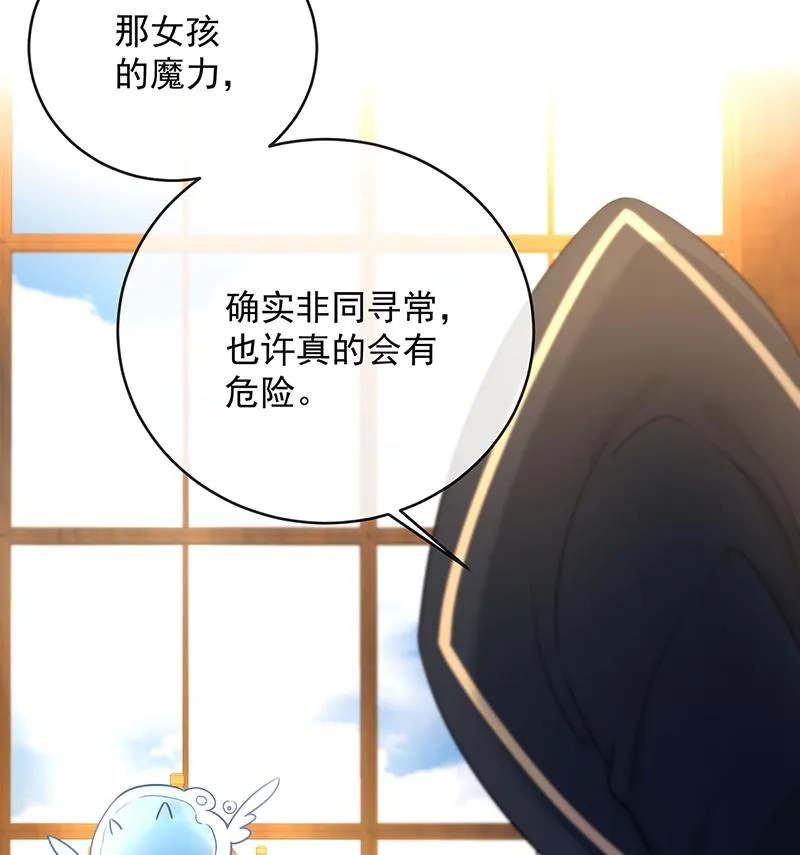 [第5话] 这女孩是魔王！ 第65页