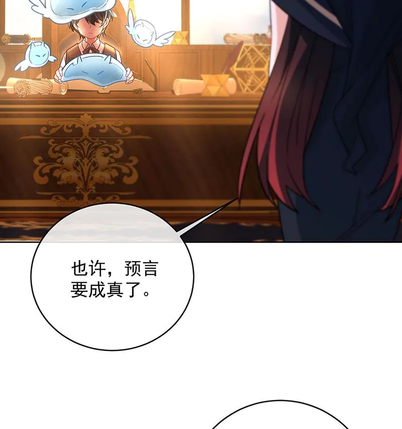 [第5话] 这女孩是魔王！ 第66页