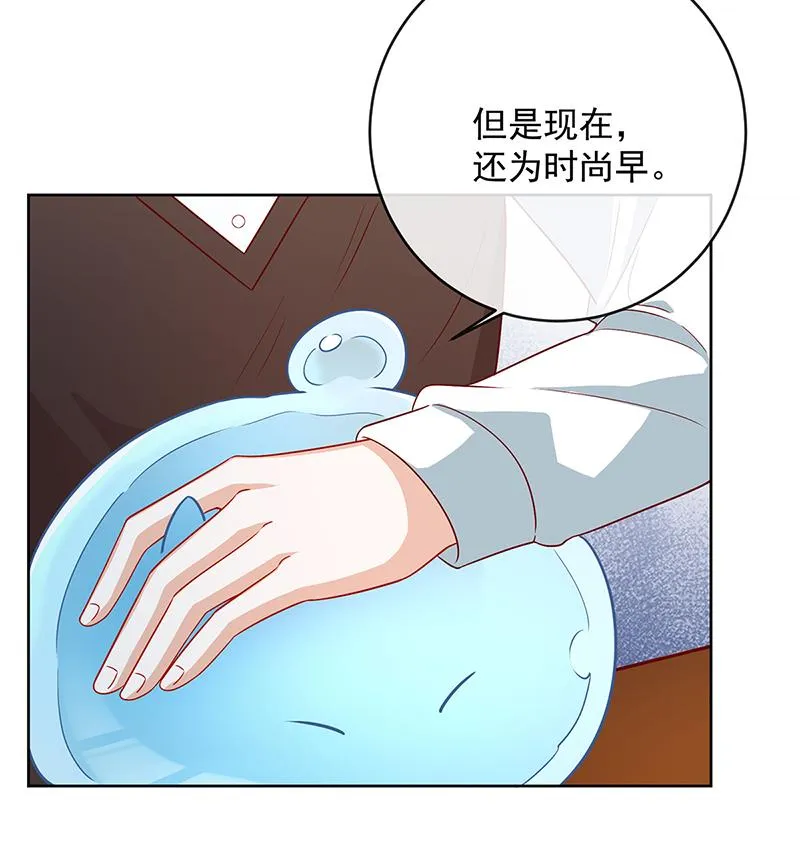 [第5话] 这女孩是魔王！ 第67页