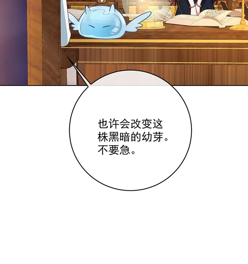 [第5话] 这女孩是魔王！ 第69页