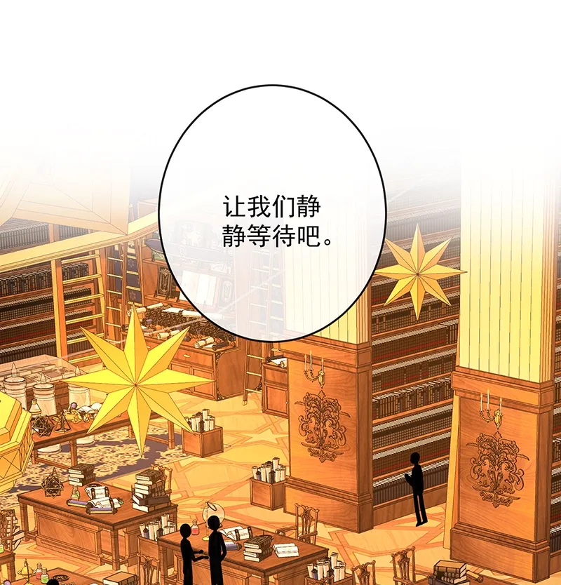 [第5话] 这女孩是魔王！ 第70页