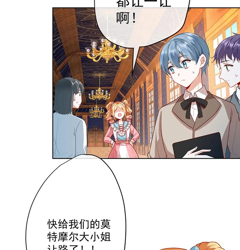 [第5话] 这女孩是魔王！ 第73页