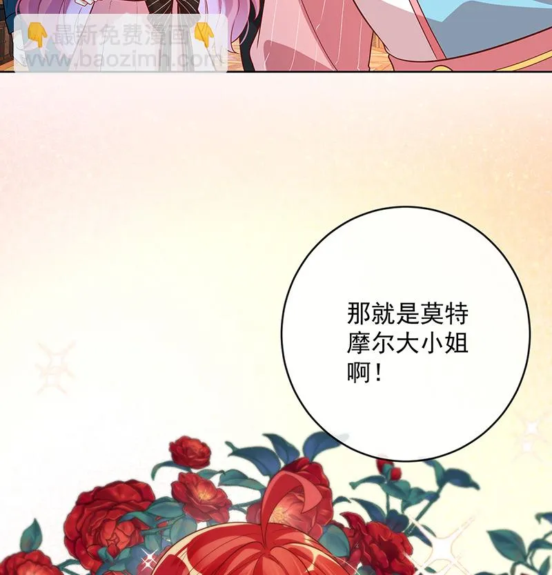 [第5话] 这女孩是魔王！ 第75页
