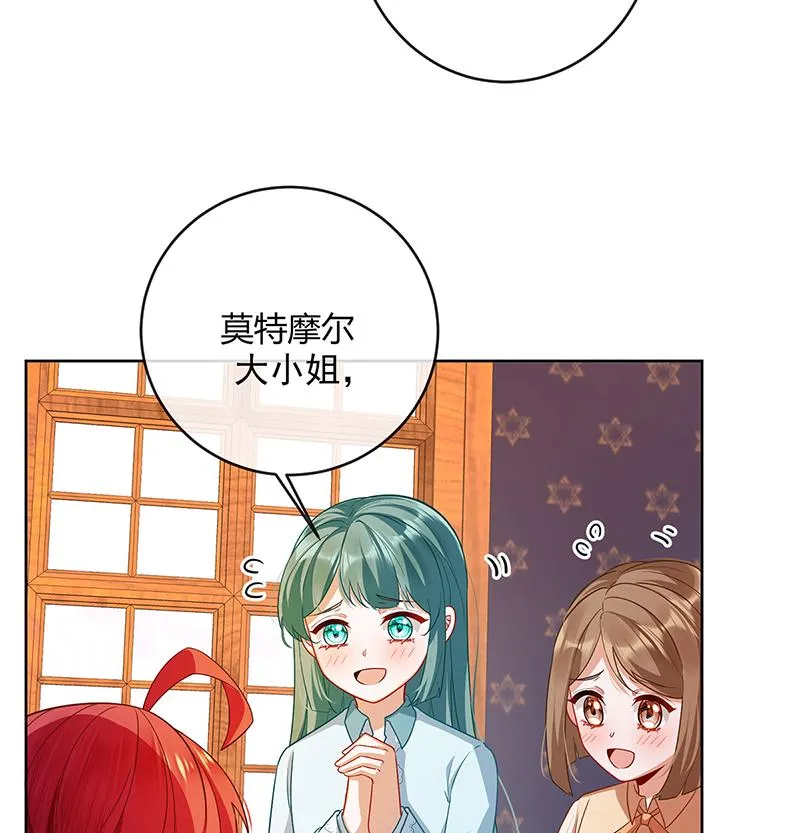 [第5话] 这女孩是魔王！ 第78页