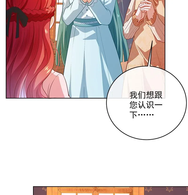 [第5话] 这女孩是魔王！ 第79页