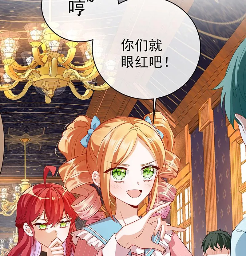 [第5话] 这女孩是魔王！ 第81页