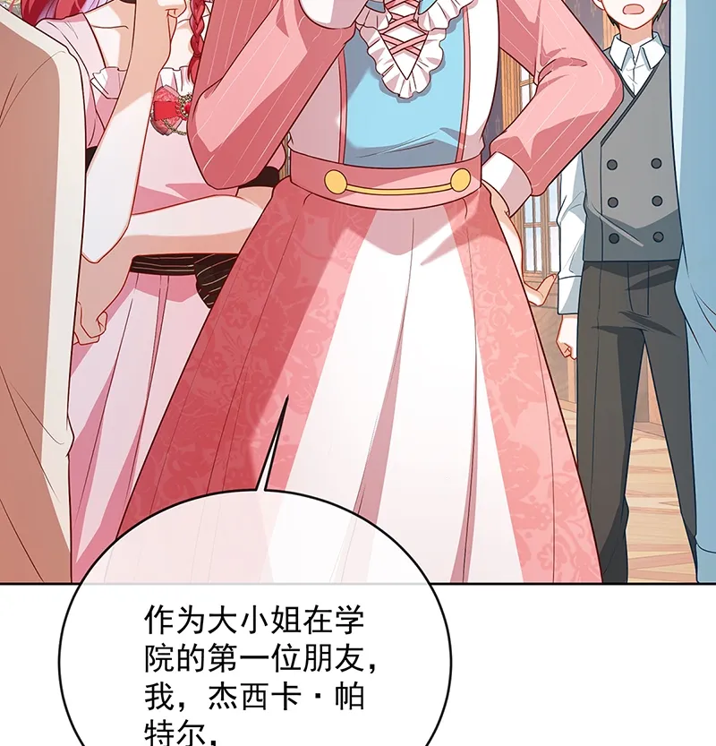 [第5话] 这女孩是魔王！ 第82页