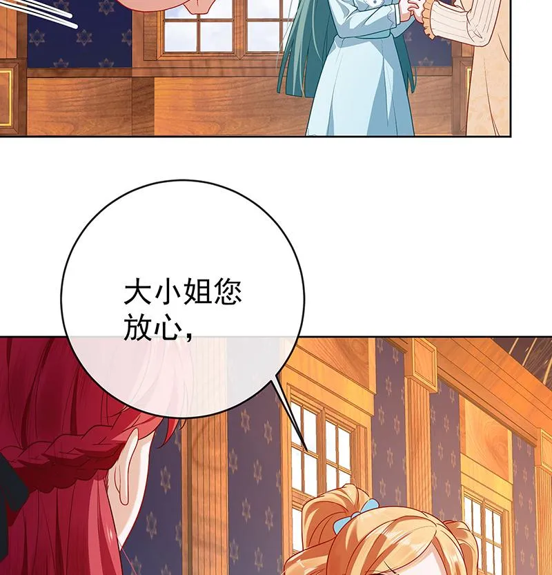 [第5话] 这女孩是魔王！ 第84页