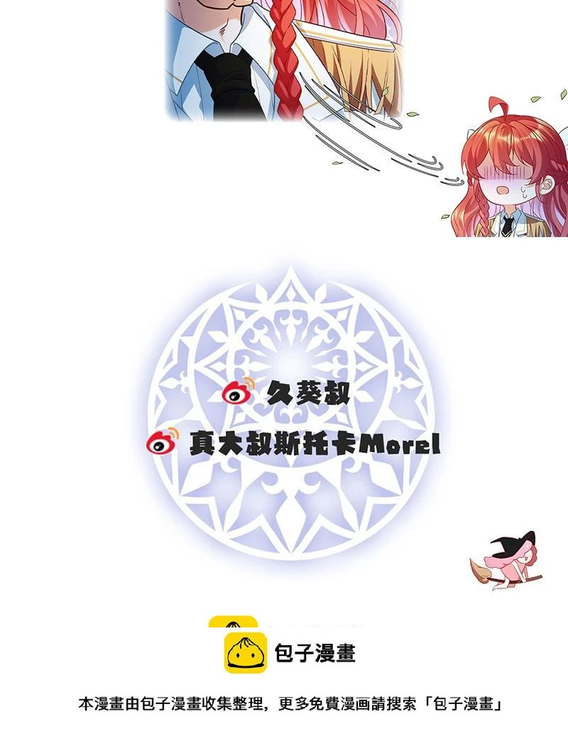 [第5话] 这女孩是魔王！ 第89页