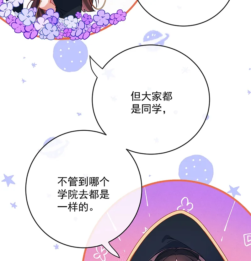 [第4话] 分院仪式 第7页
