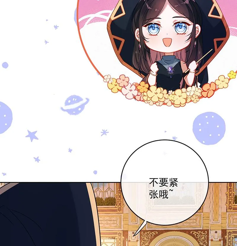 [第4话] 分院仪式 第8页