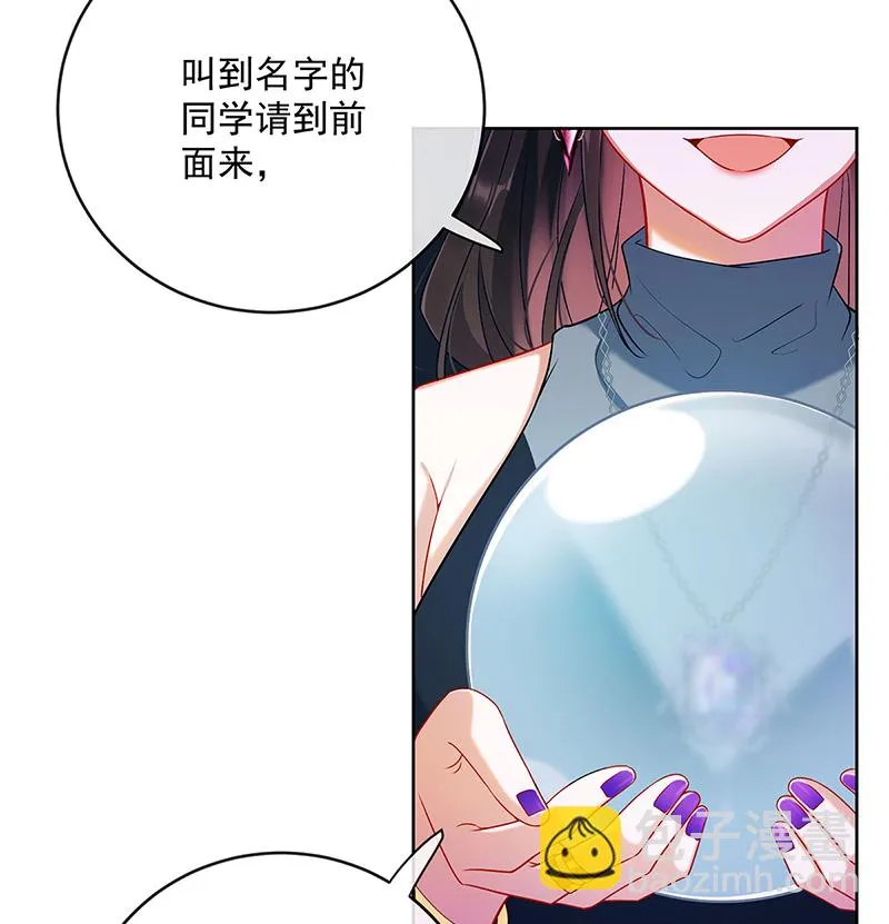 [第4话] 分院仪式 第10页