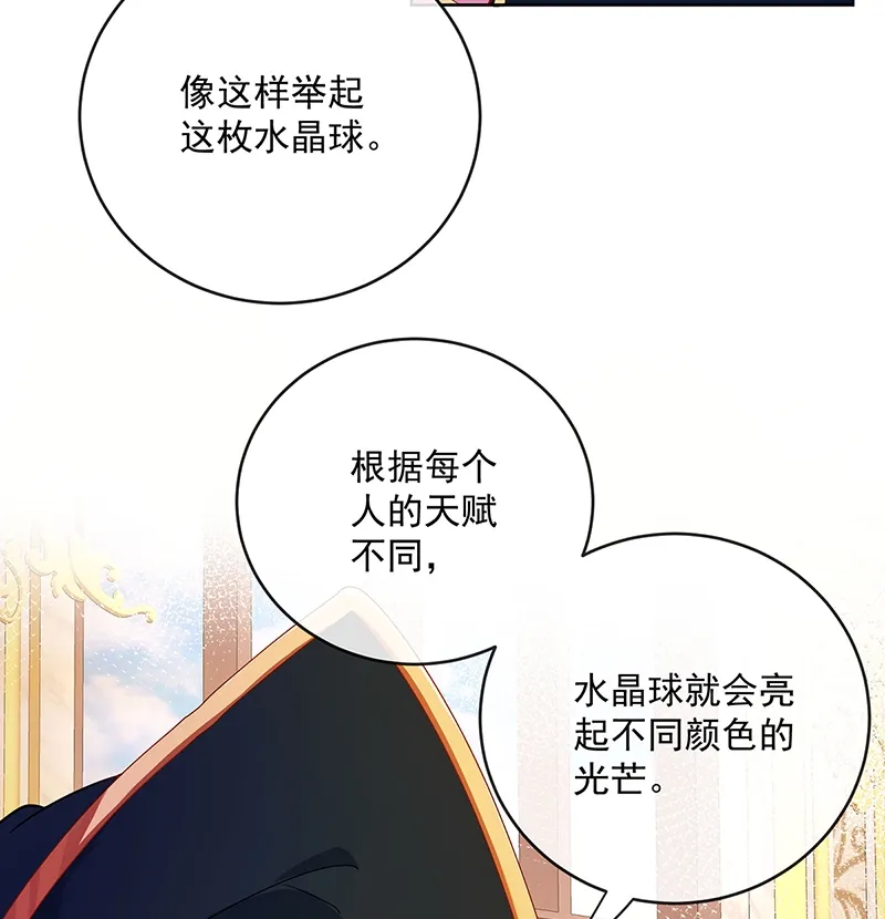 [第4话] 分院仪式 第11页