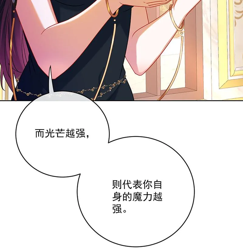 [第4话] 分院仪式 第13页