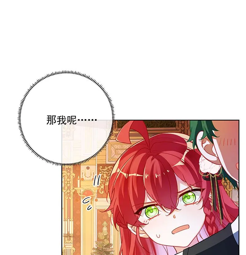 [第4话] 分院仪式 第16页