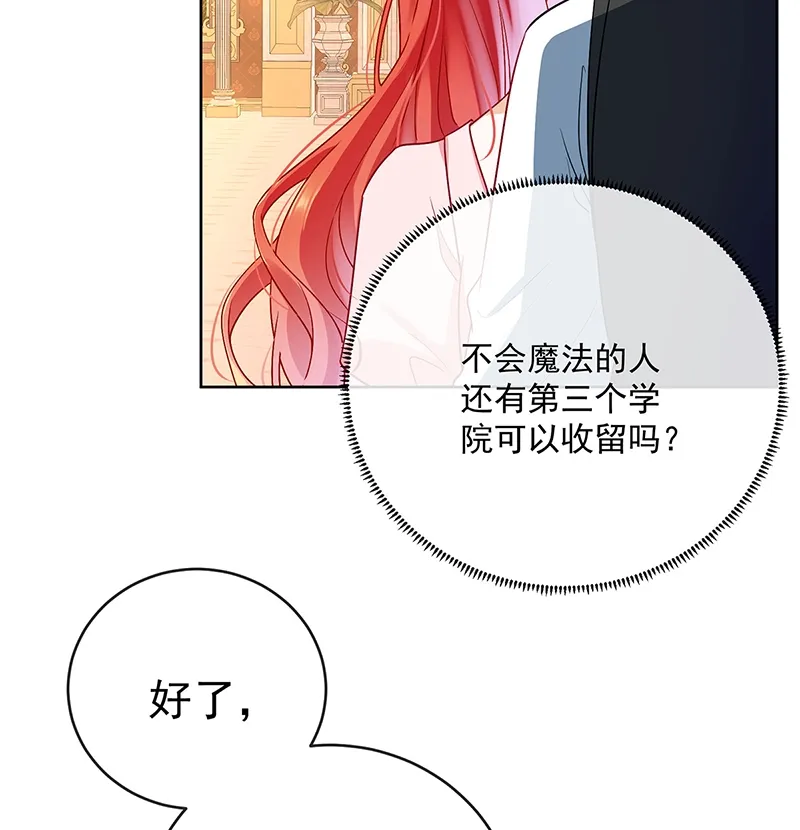 [第4话] 分院仪式 第17页