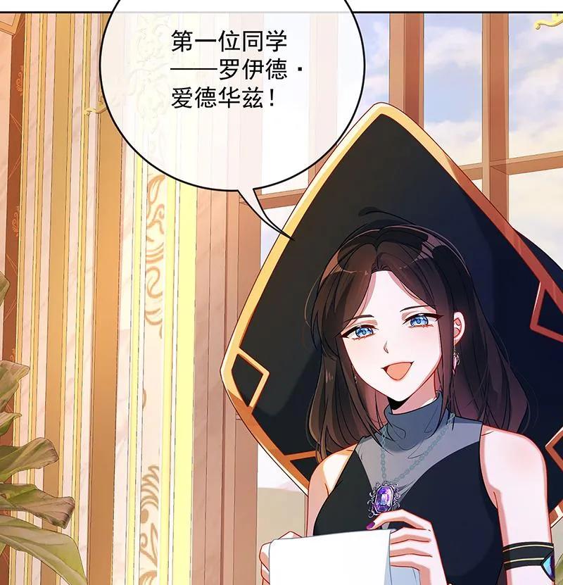[第4话] 分院仪式 第18页