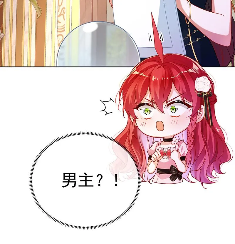 [第4话] 分院仪式 第19页