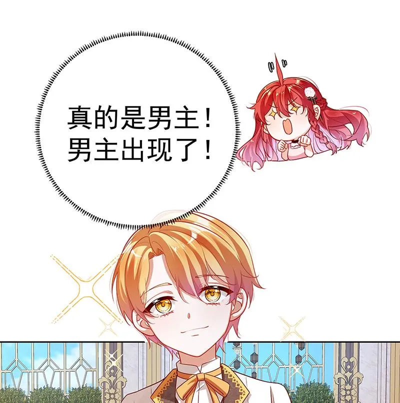 [第4话] 分院仪式 第20页